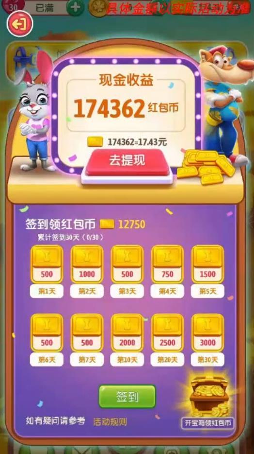 萌趣爱消消官方版 1.0.0安卓版截图3