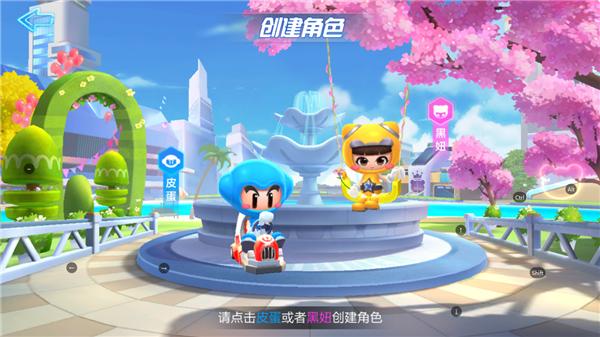 跑跑卡丁车官方竞速版最新版 1.39.2安卓版本截图3