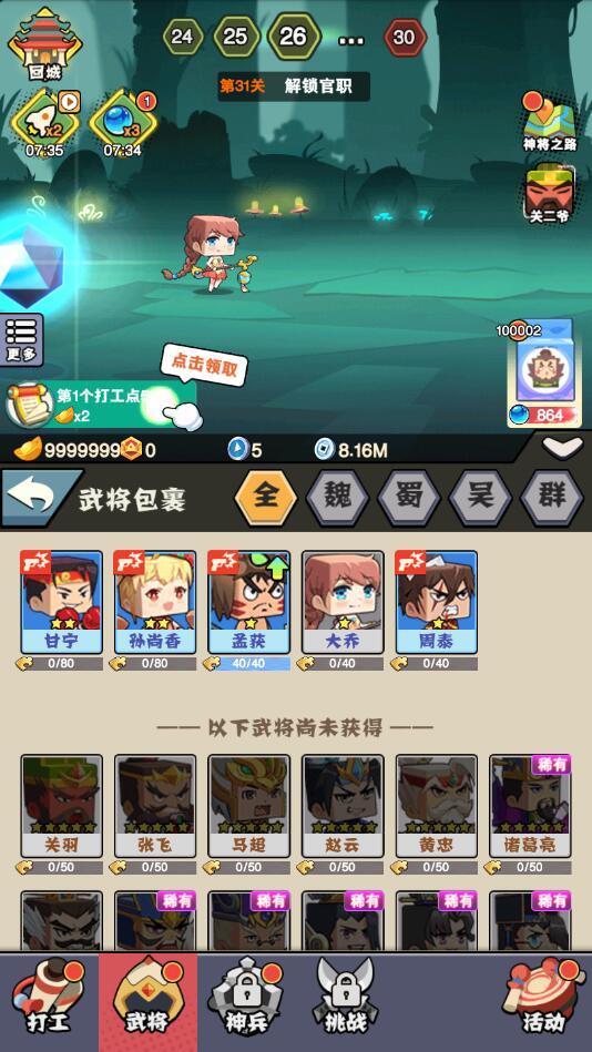 进攻敌方水晶游戏破解版 6.0.5免广告版截图3