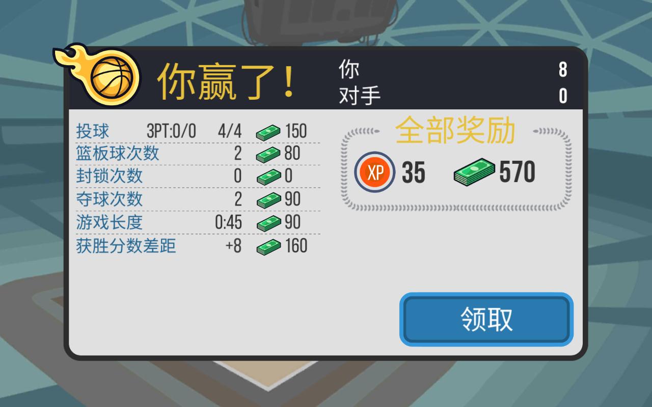 篮球对决最新版(Basketball Battle) 2.4.25手机版截图2