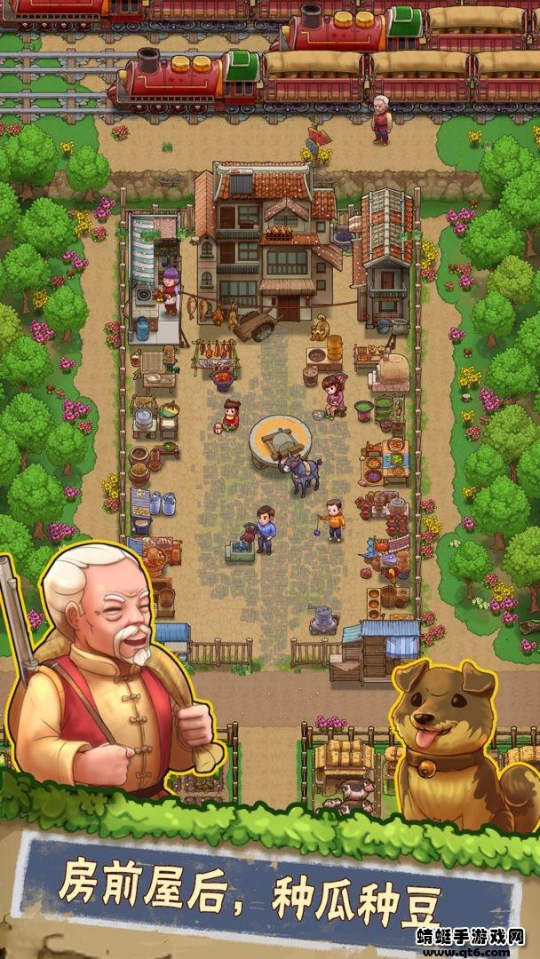 外婆的小农院2破解版 1.0.14免广告截图4