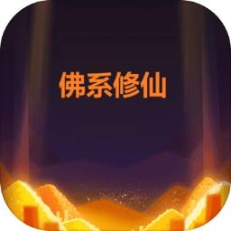佛系修仙手游 6安卓版