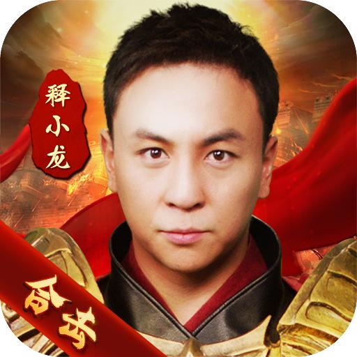 狂暴传奇官方版 1.6版本