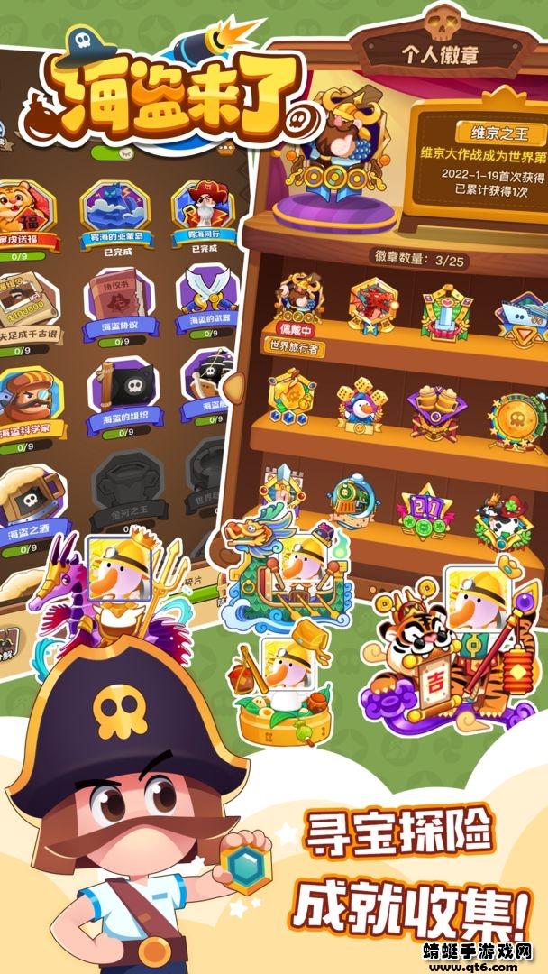 海盗来了最新版本 1.0.3安卓版截图2