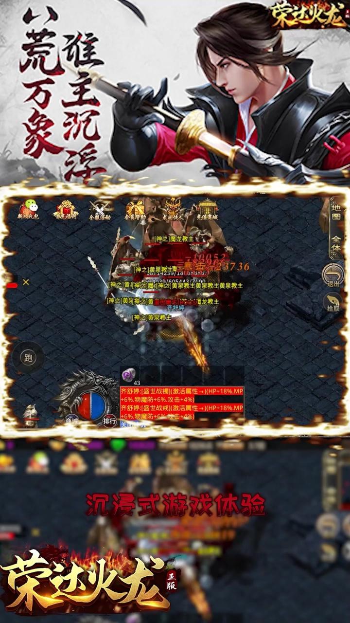 荣达火龙游戏 1.0.0安卓版截图2