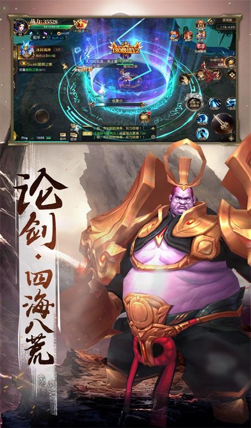 山海经传说游戏 1.0.0安卓版截图1