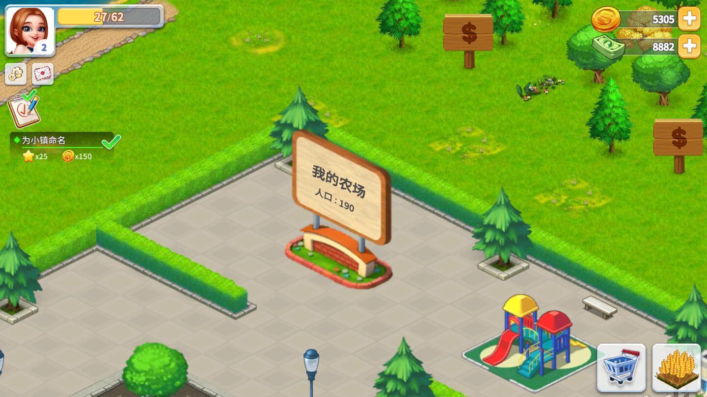 我的农场内购破解版 1.1.0中文版截图2