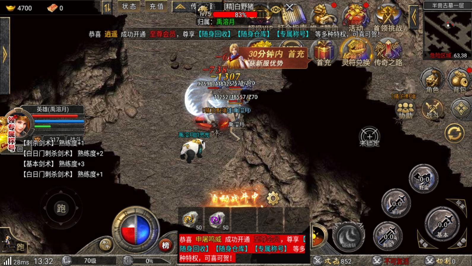 英雄合击霸世群雄手游 1.0.6安卓版截图2