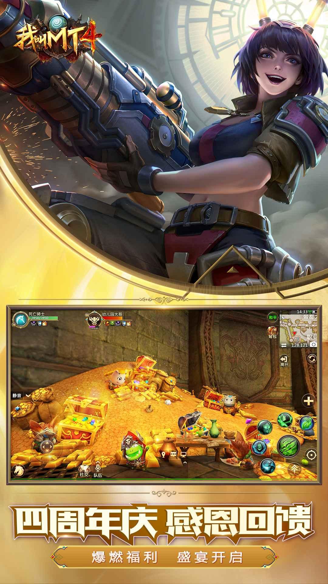 我叫MT4最新版本 3.23.0.0安卓版截图2