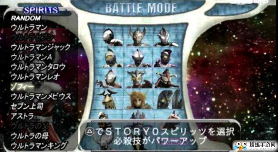 悟饭奥特曼格斗进化1破解版 1.3全人物截图2