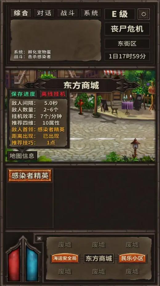 开局一条狗装备全靠捡游戏最新版 3.5安卓版截图4