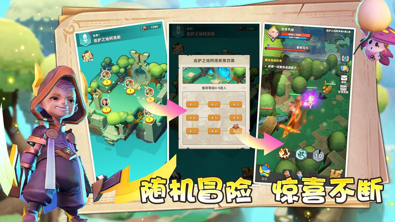 时光行者手游 1.3.85最新版截图4