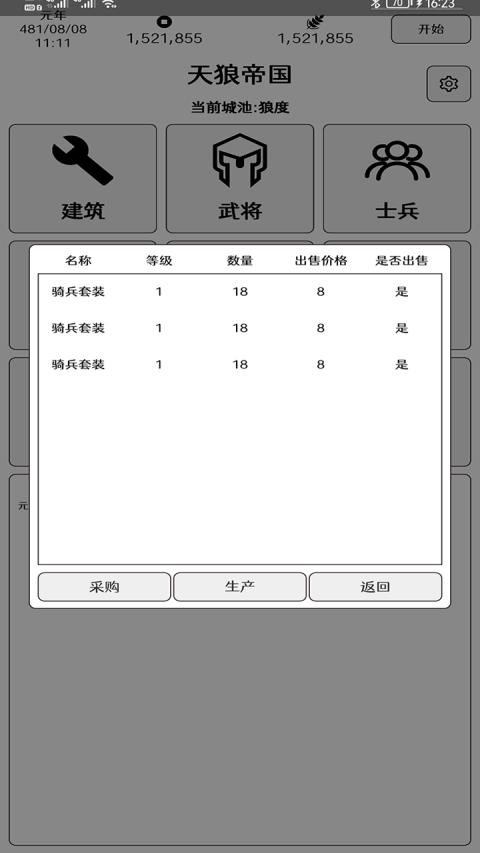 超级强国 1.1.1安卓版截图2