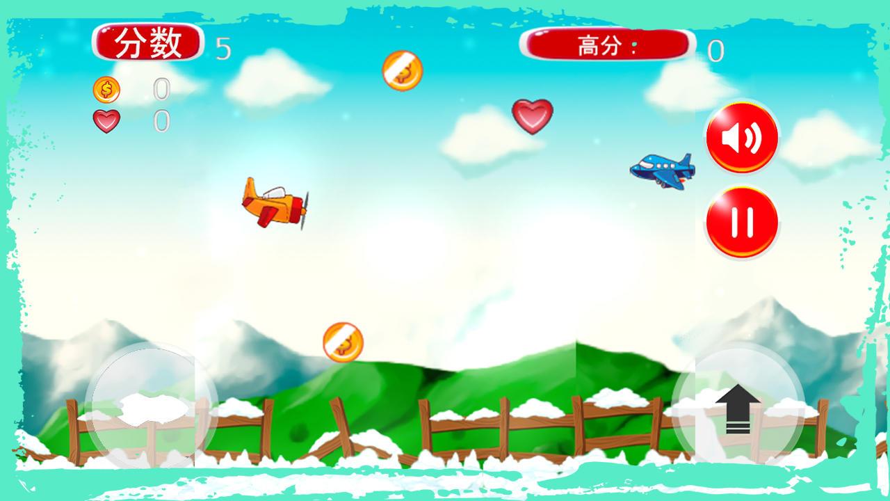 卡通小飞机手游 1.0安卓版截图1