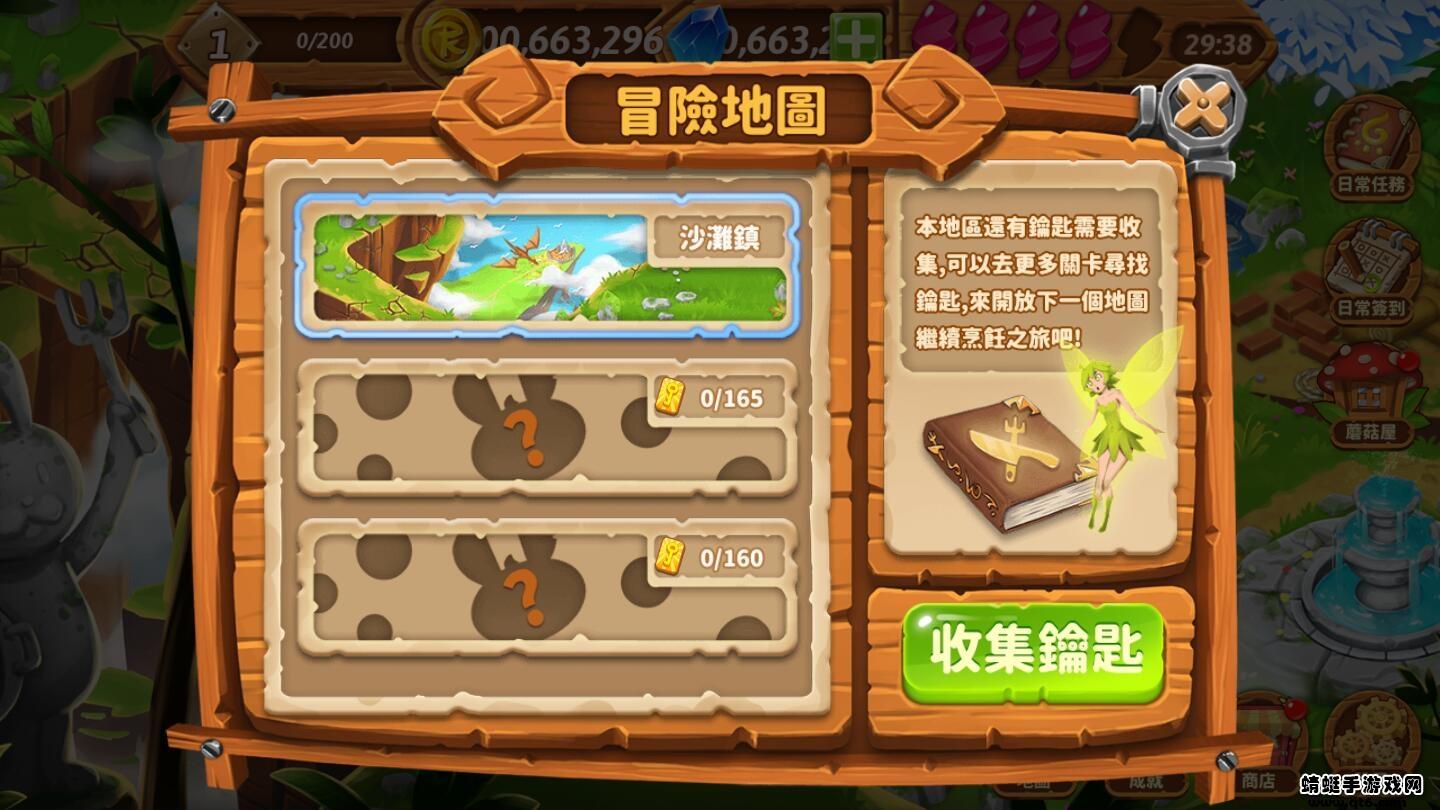 烹饪小镇破解版 1.2.3安卓版截图2