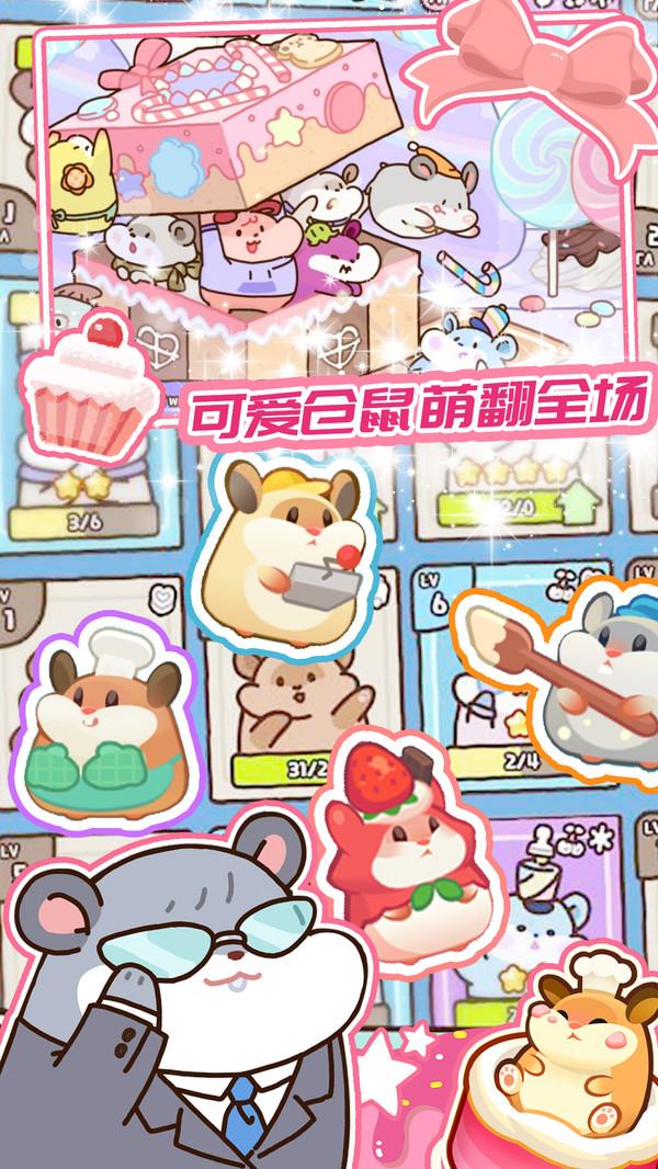蛋糕梦工厂小游戏 1.3安卓版截图1