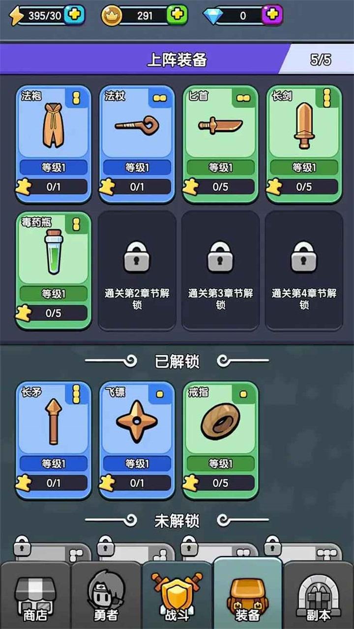 背包勇者游戏 0.0.46中文版截图4