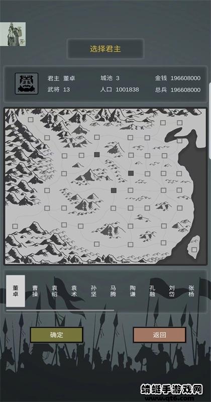三国之十八路诸侯游戏破解版无限资源 1.0.15全无限版截图2