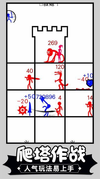 火柴人塔防英雄手游 1.0.0安卓版截图3