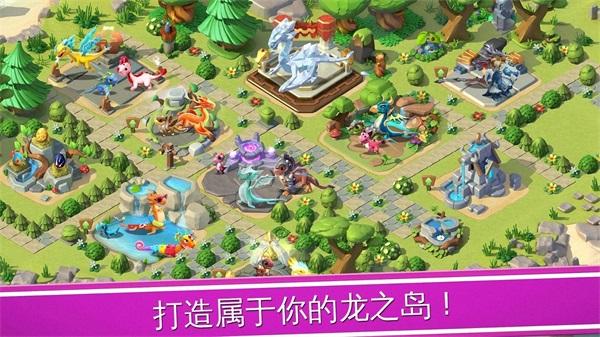 龙之狂热游戏(萌龙大乱斗国际服) 6.6.6a最新版截图2