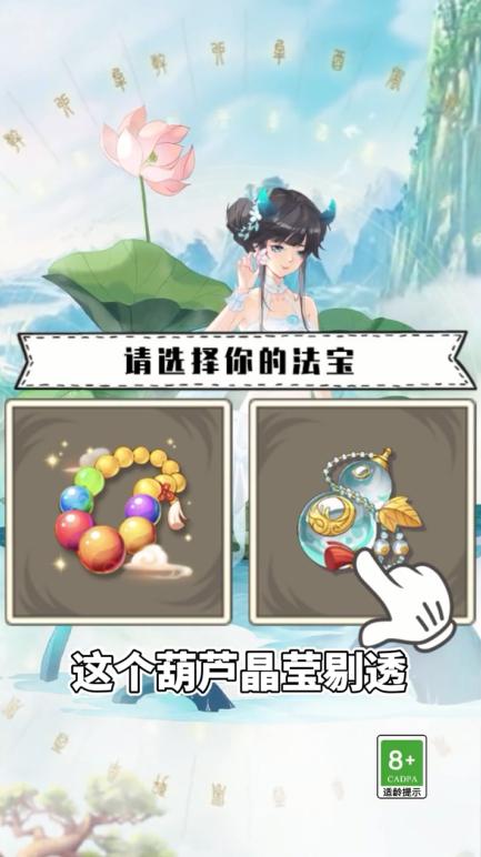 灵兽养成物语游戏 1.1.2安卓版截图3