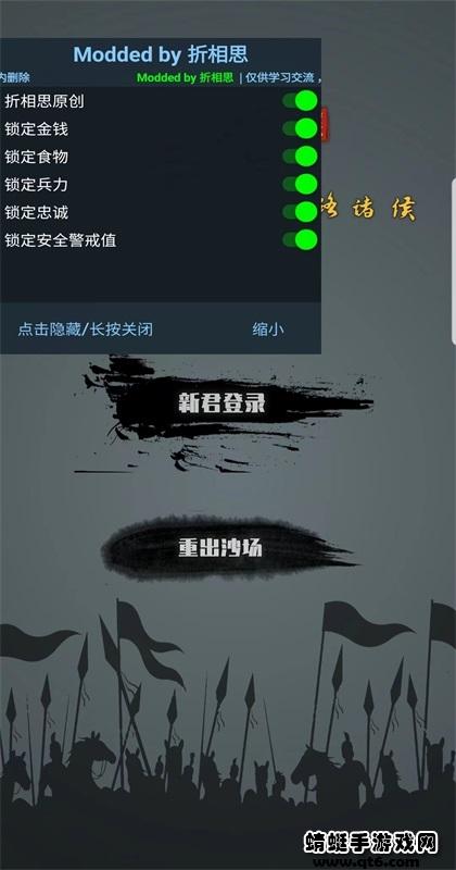 三国之十八路诸侯游戏破解版无限资源 1.0.15全无限版截图1