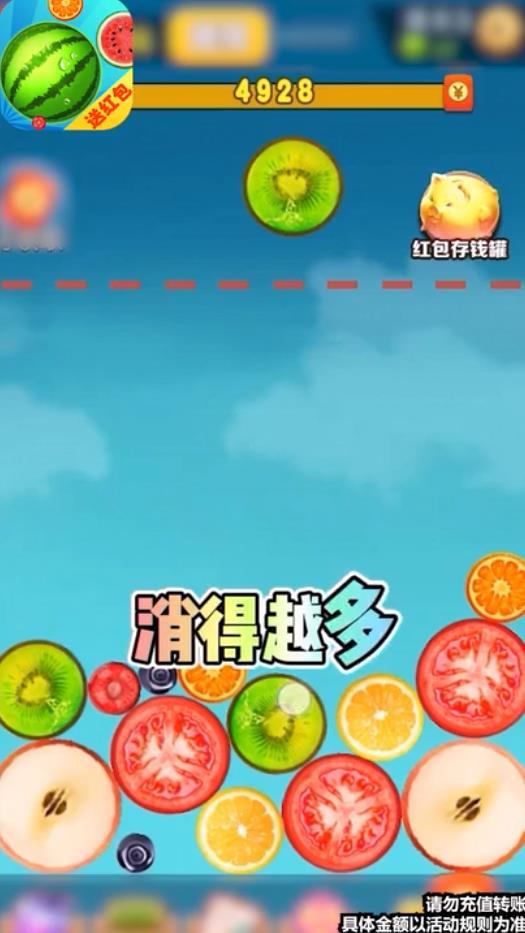 消个大西瓜官方版 21.04.01.02.01安卓版截图2