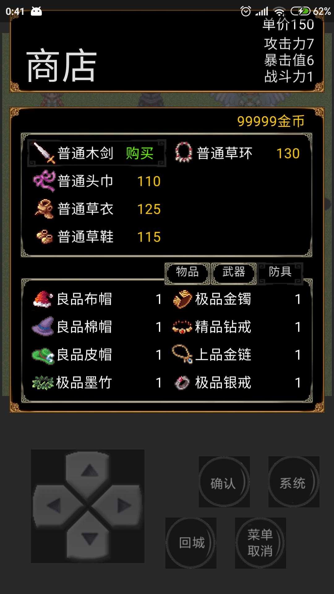 魔域勇士传奇无限金币版 1.0.1.1安卓版截图1