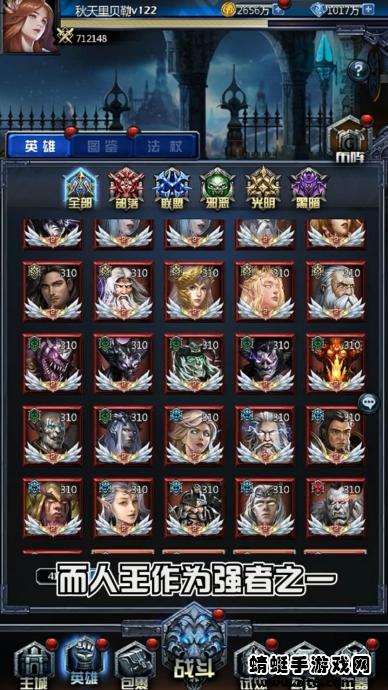 冰封荣耀手游 1.0.0安卓版截图4