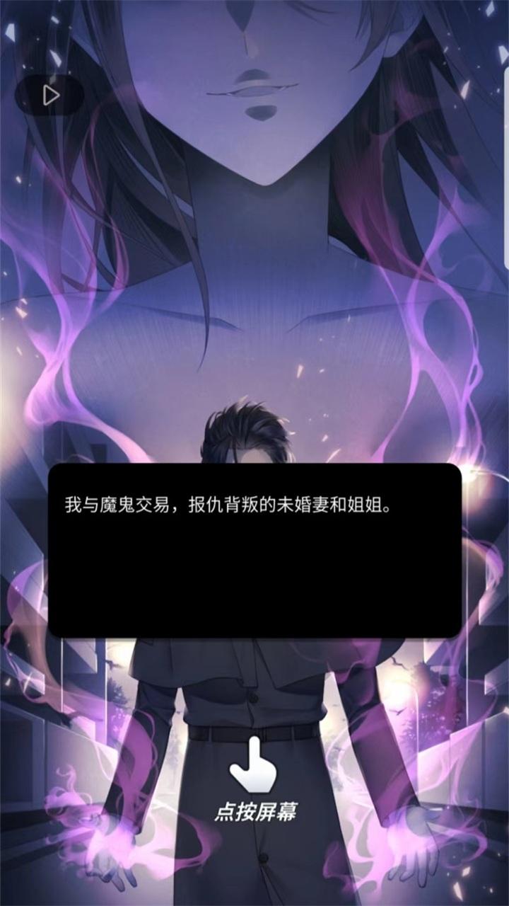 灵魂收购2手游 1.1.242最新版截图4