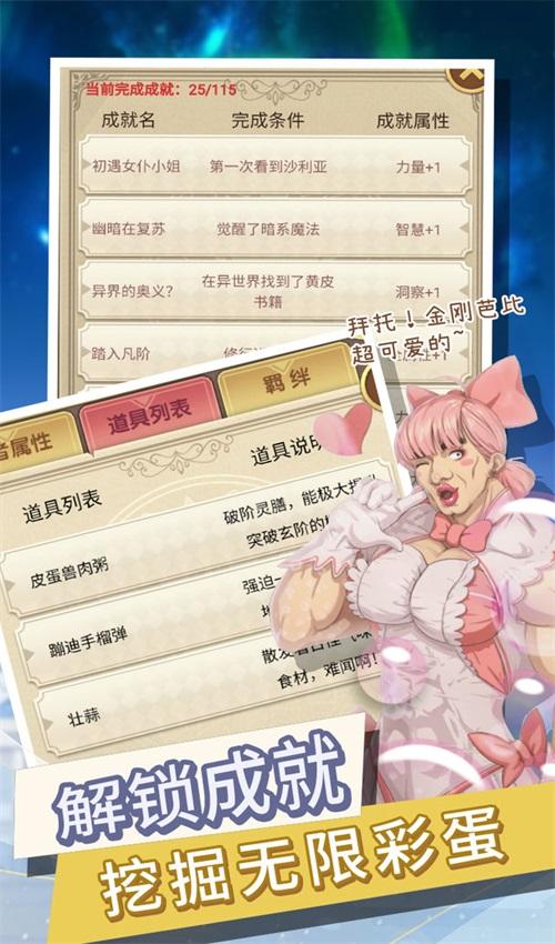 转生成勇者却成为海王手游 1.4安卓版截图3