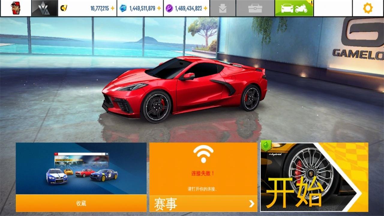 狂野飙车8破解版全车辆解锁 8.5.0j离线破解版截图2