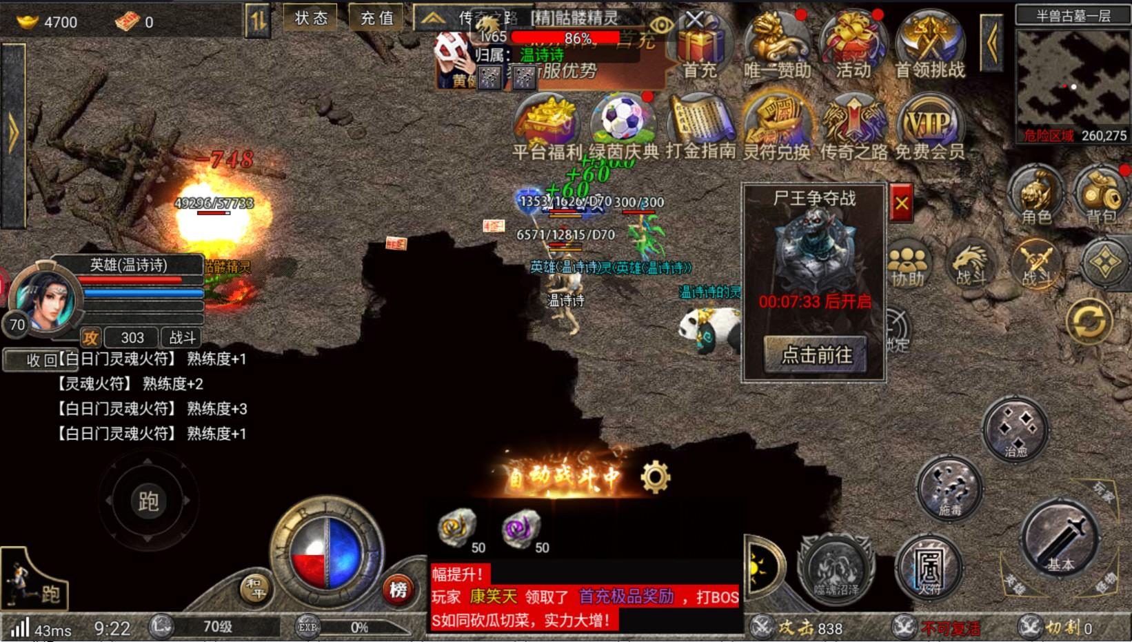 月灵合击狂暴传奇手游 1.0.1安卓版截图3