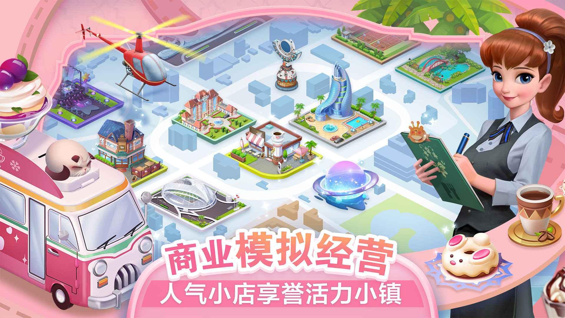 开间小店先锋服安卓版 3.1.22最新版截图3