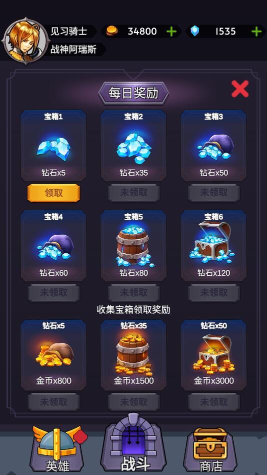 300勇士攻防守卫战破解版 1.0.2391.5167最新版截图4