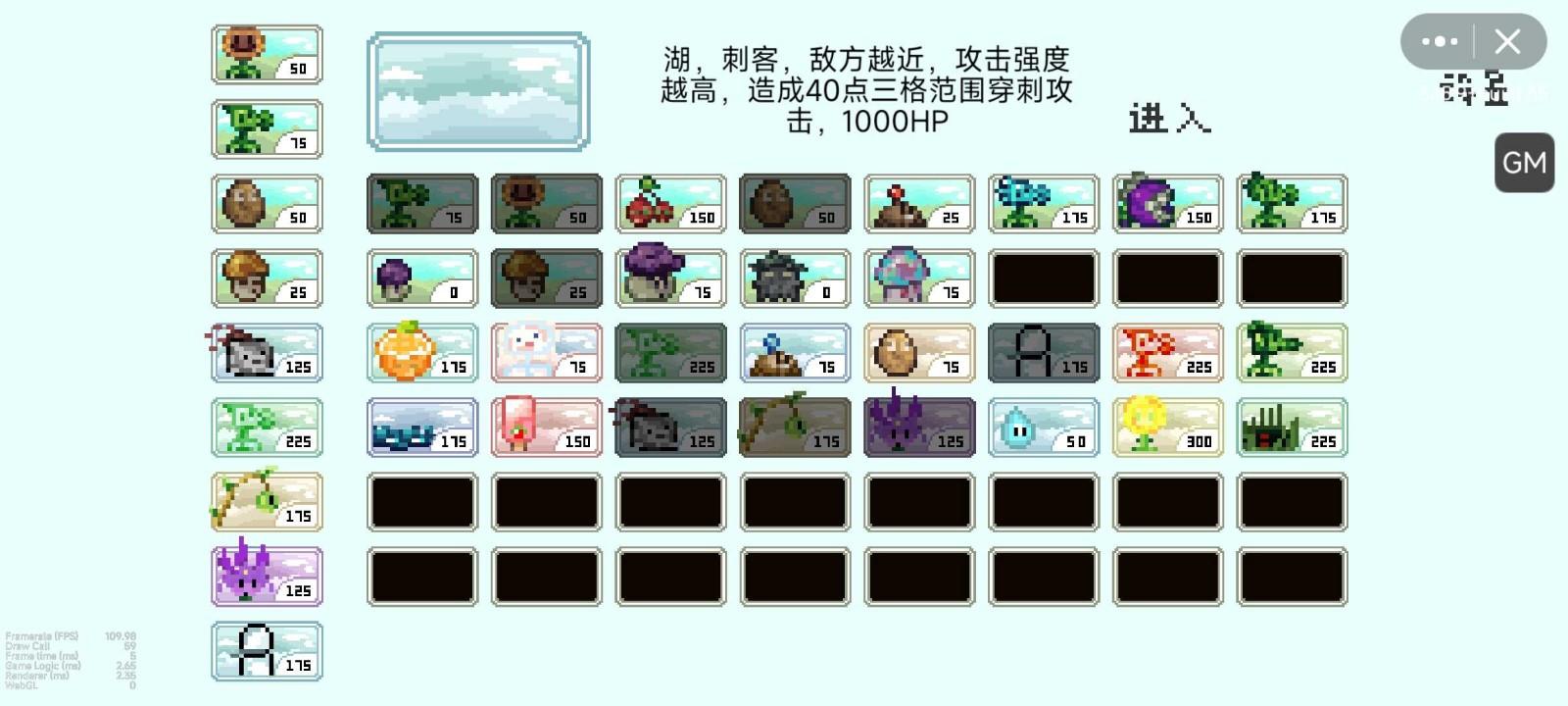 pvz像素版最新版 1.0安卓版截图3