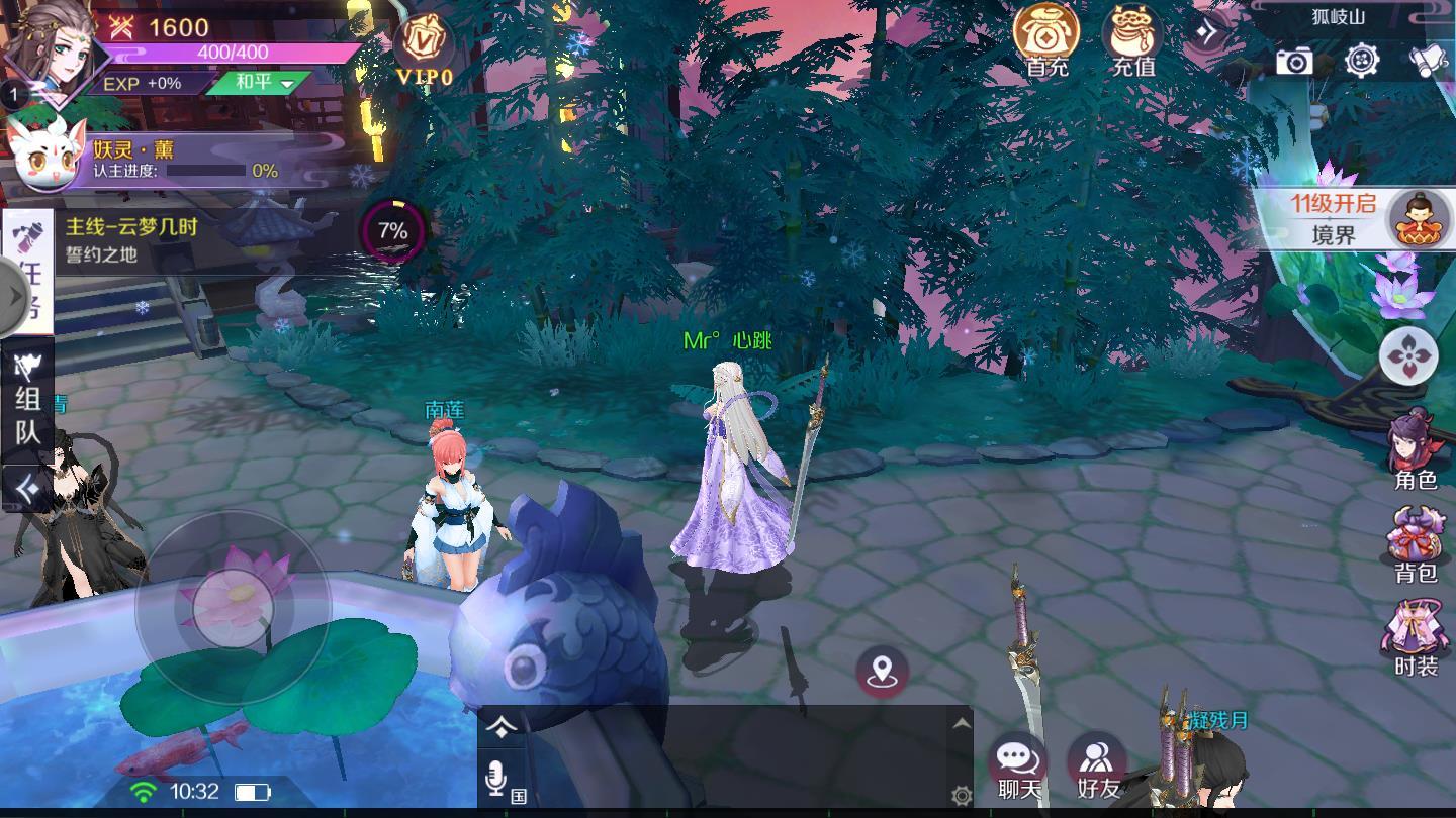 东方妖灵赋安卓版 1.0.1最新版截图2
