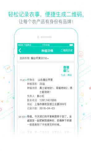 田管家 2.2.5安卓版截图2