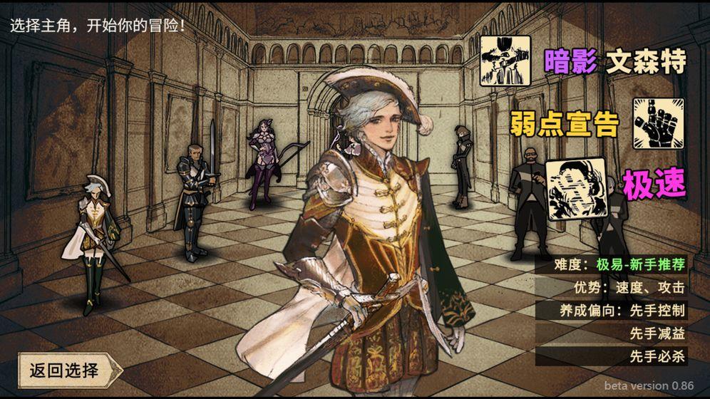 拯救大魔王2逆流破解版 1.3.5最新版截图3