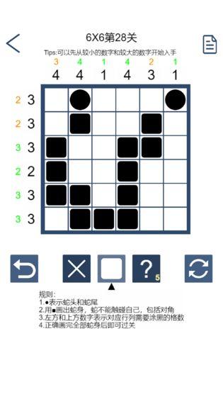画蛇最新版 1.1安卓版截图1