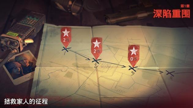 勇闯死人谷2最新破解版 1.49.0安卓版截图3
