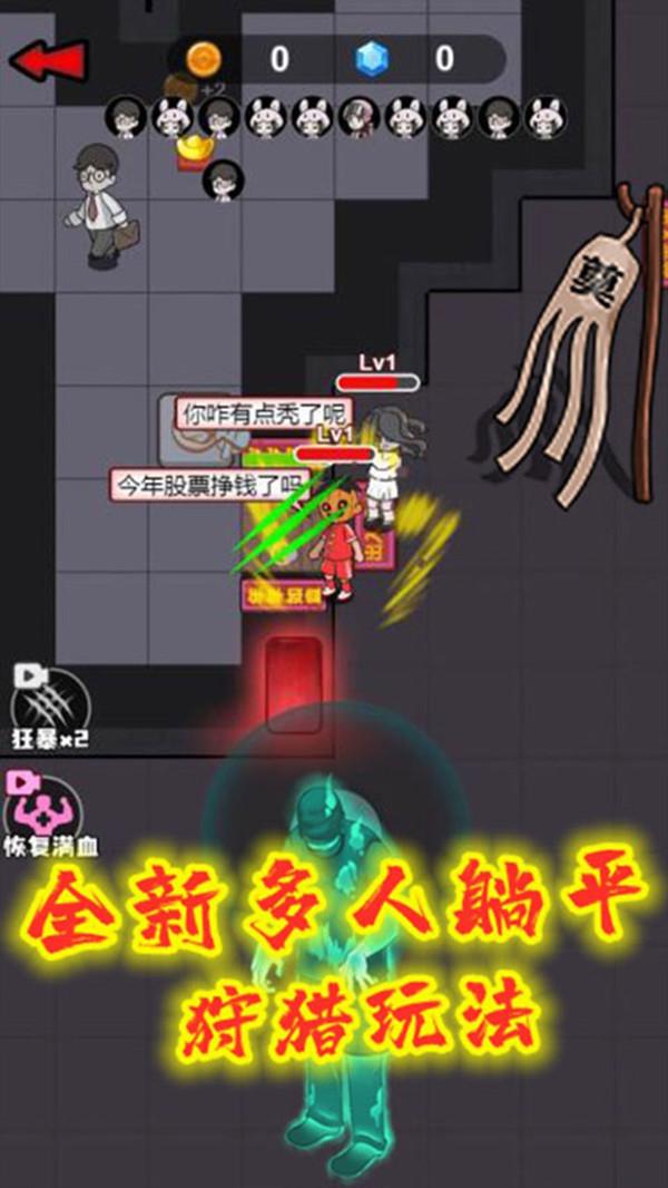 天黑了请闭眼 2.2.4.1安卓版截图2