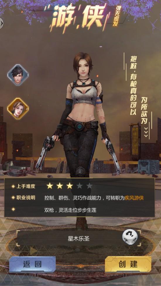 孤胆魂斗游戏 2.3.14安卓版截图1