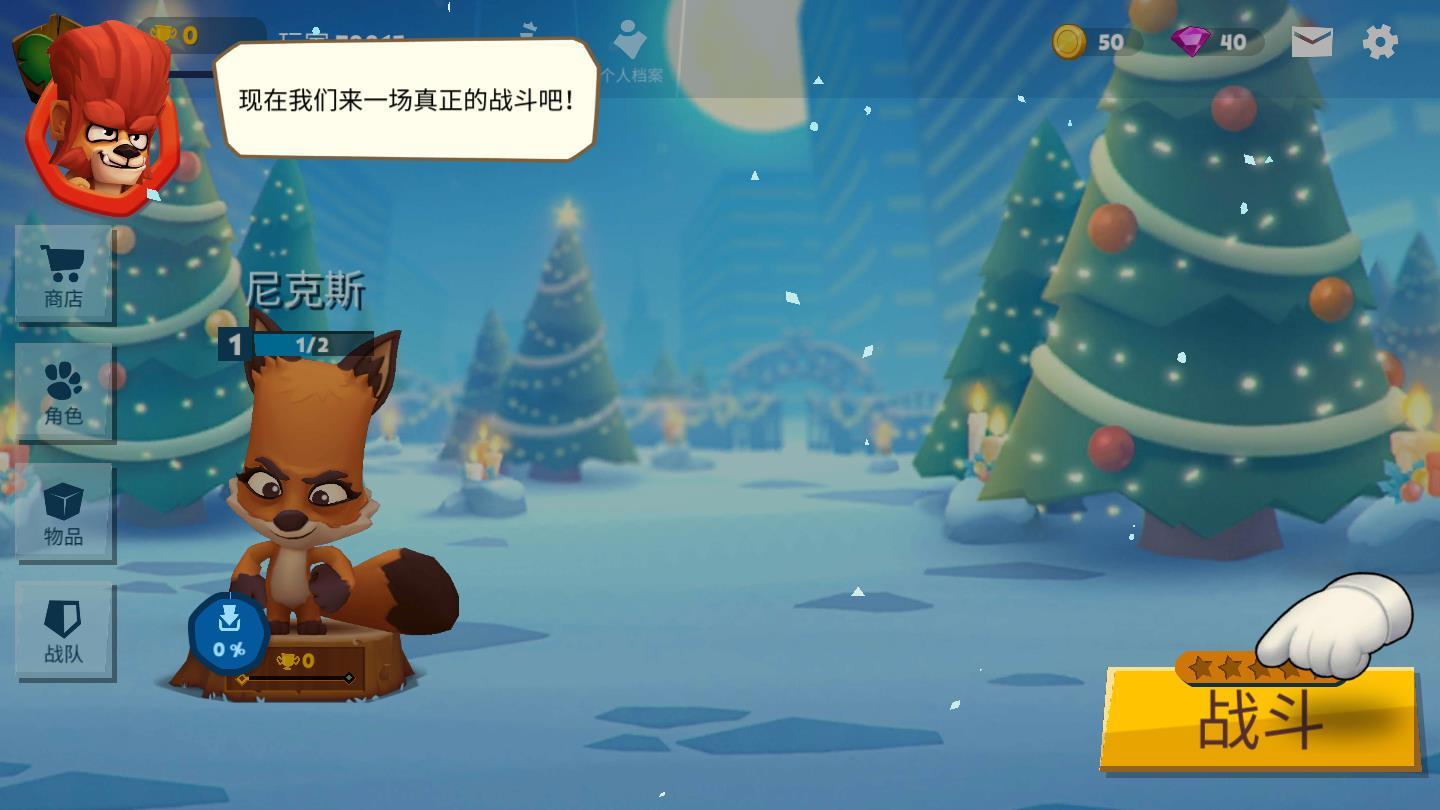 zooba(动物王者正版) 3.4.0版本截图3