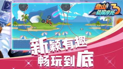 登山极限摩托3官方版 1.0.1最新版截图2