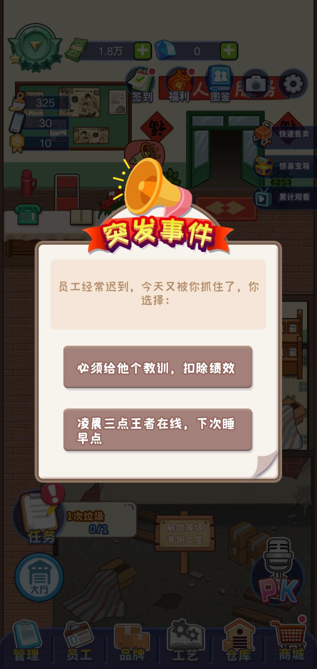 创业播播播 1.0.0安卓版截图3