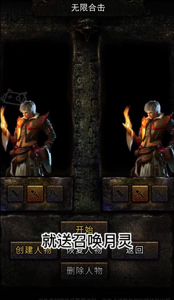 觉醒英雄合击安卓版 2.0.0最新版截图4