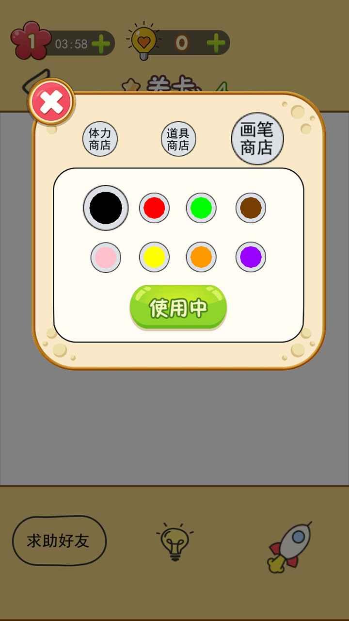 神奇画一画手游 1.0.101安卓版截图4