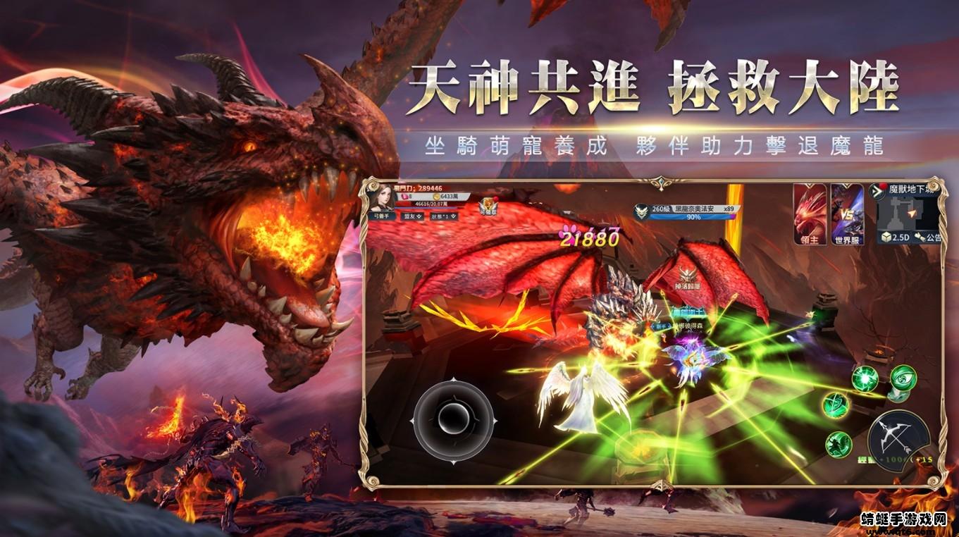 剑与魔龙手游 2.0.6中文版截图4