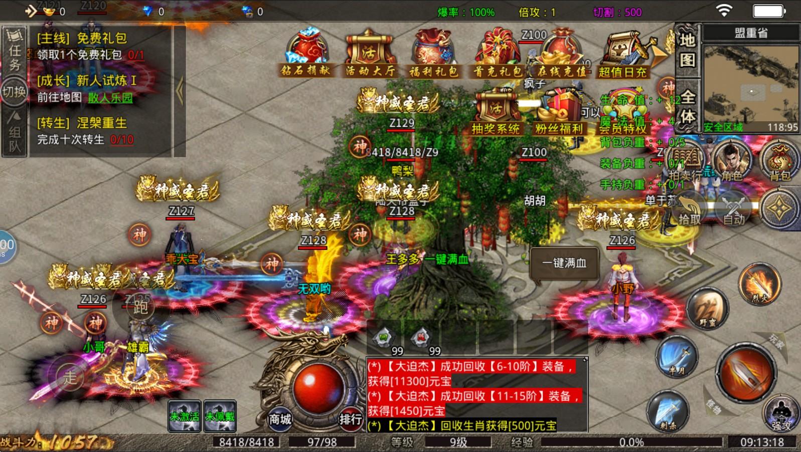 一秒九刀传奇 1.2.0安卓版截图1